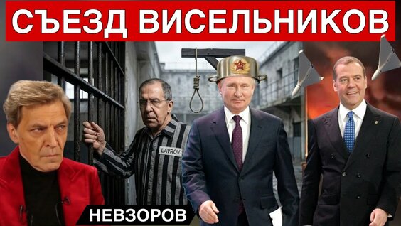 Александр Невзоров YouTube