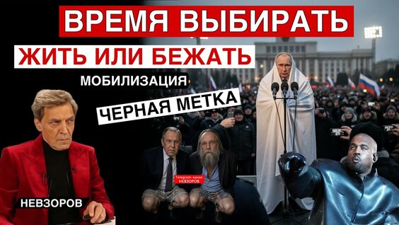 Александр Невзоров YouTube