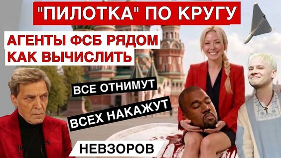 Александр Невзоров YouTube