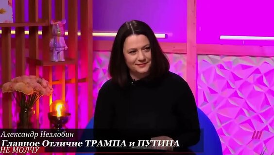 Александр Незлобин VK Видео