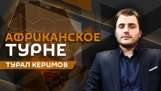Александр Новак VK Видео