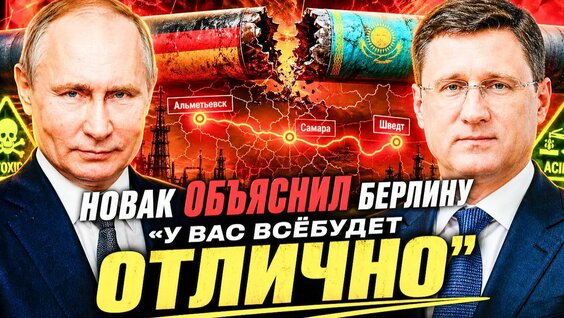 Александр Новак Rutube