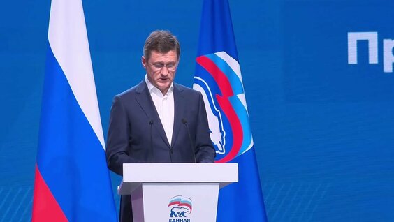 Александр Новак VK Видео