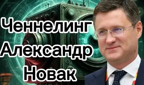 Александр Новак Дзен