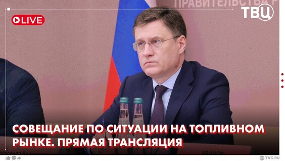Александр Новак VK Видео