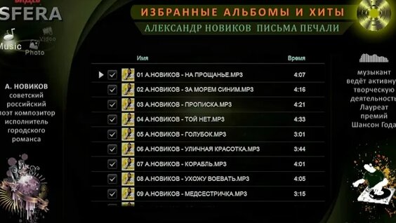 Александр Новиков VK Видео