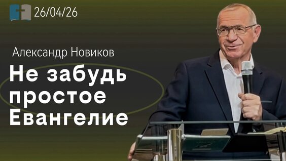 Александр Новиков VK Видео
