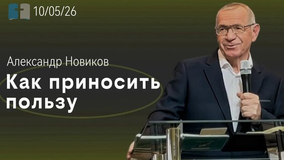 Александр Новиков VK Видео