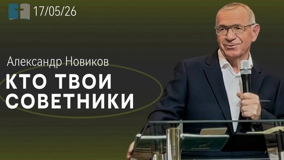 Александр Новиков VK Видео