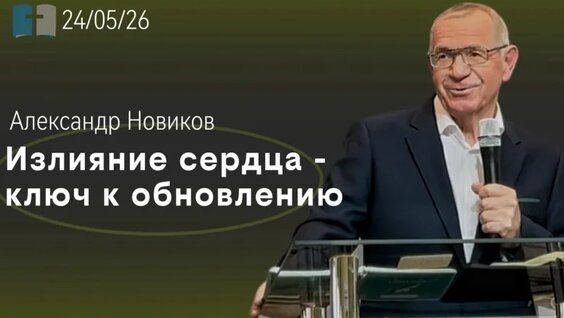 Александр Новиков VK Видео