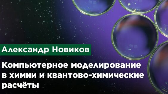 Александр Новиков VK Видео