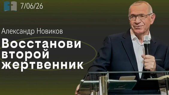Александр Новиков VK Видео