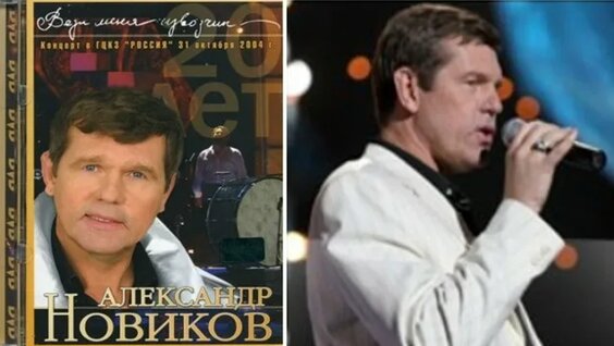 Александр Новиков VK Видео