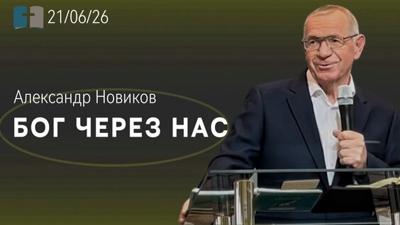 Александр Новиков VK Видео