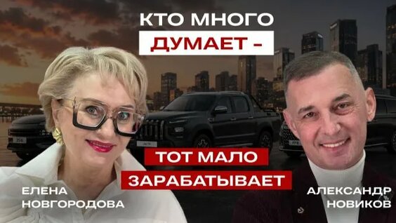 Александр Новиков Rutube