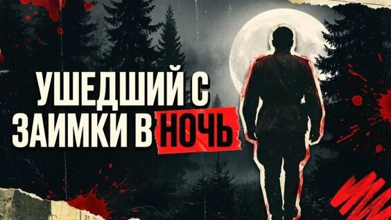 Александр Новиков Rutube