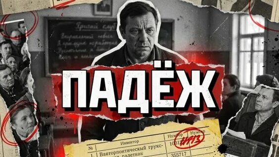 Александр Новиков Rutube