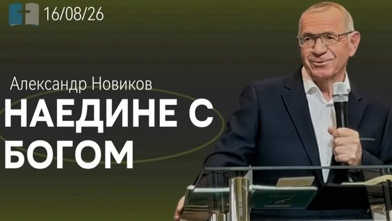 Александр Новиков VK Видео