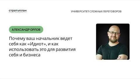 Александр Орлов YouTube