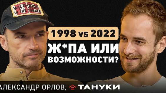 Александр Орлов Rutube