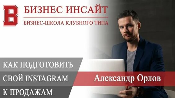 Александр Орлов Rutube