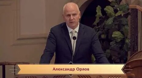 Александр Орлов YouTube
