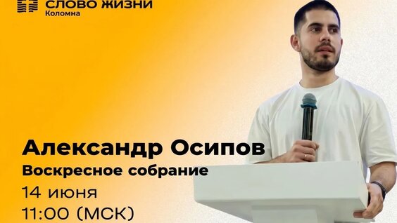 Александр Осипов VK Видео