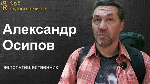 Александр Осипов Дзен