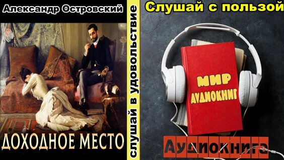 Александр Островский VK Видео