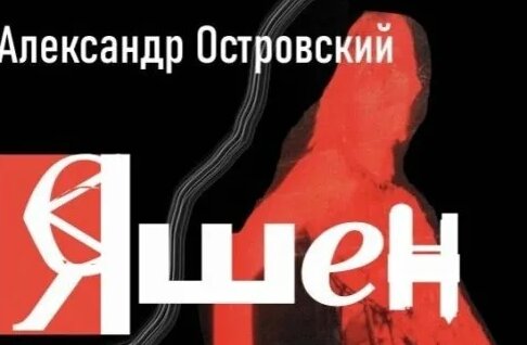 Александр Островский Rutube