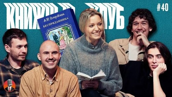 Александр Островский VK Видео