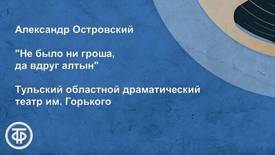 Александр Островский VK Видео
