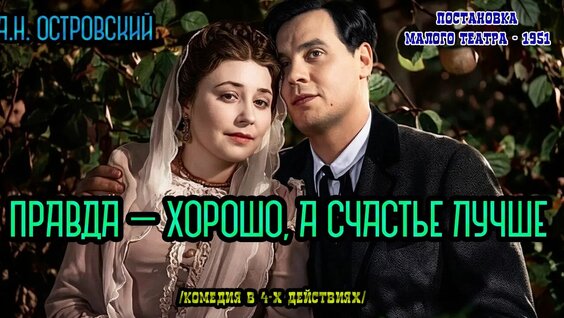Александр Островский Rutube