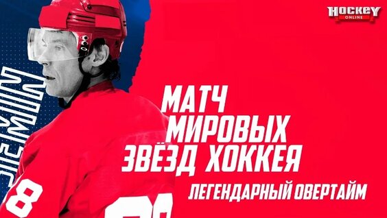 Александр Овечкин VK Видео