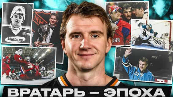 Александр Овечкин YouTube