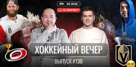 Александр Овечкин YouTube