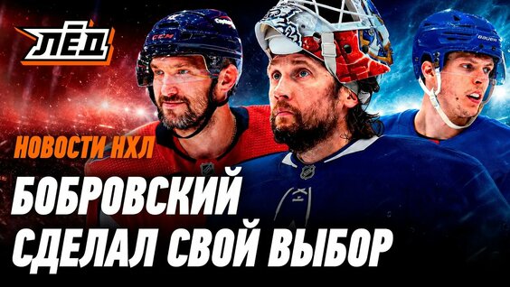 Александр Овечкин YouTube