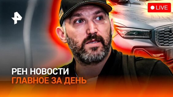 Александр Овечкин Rutube