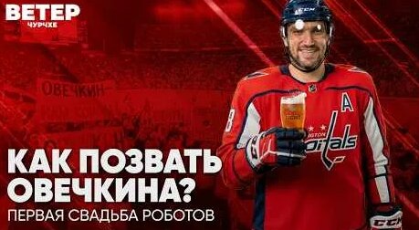 Александр Овечкин YouTube
