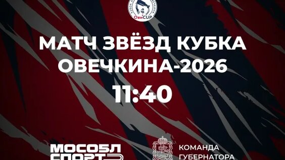 Александр Овечкин VK Видео