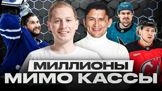 Александр Овечкин YouTube
