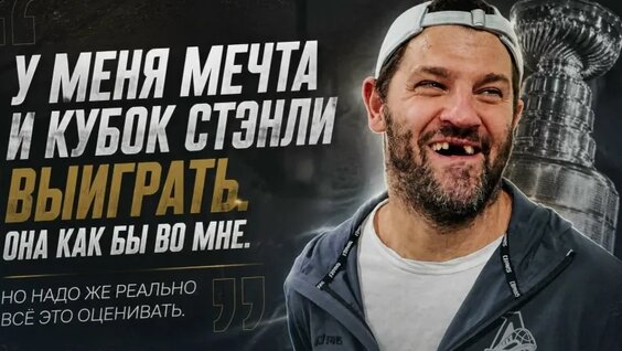 Александр Овечкин VK Видео