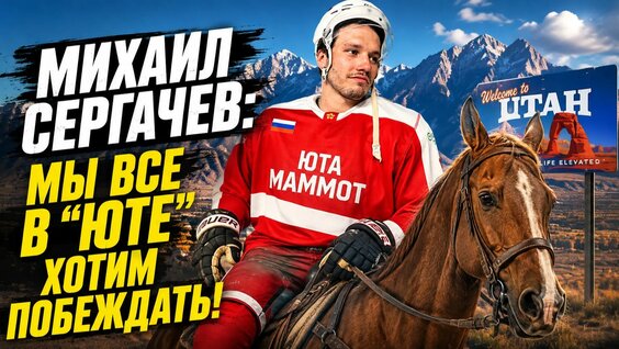 Александр Овечкин Rutube