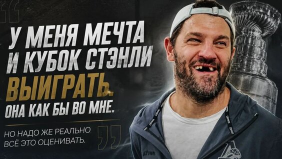Александр Овечкин Rutube