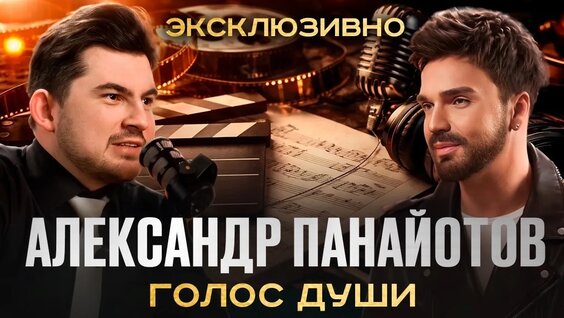 Александр Панайотов VK Видео