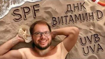 Александр Панчин VK Видео