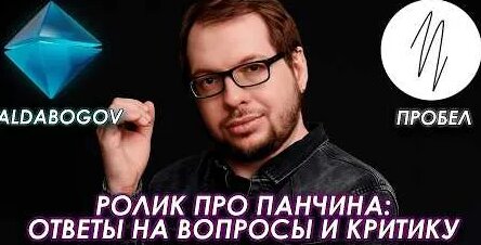 Александр Панчин YouTube