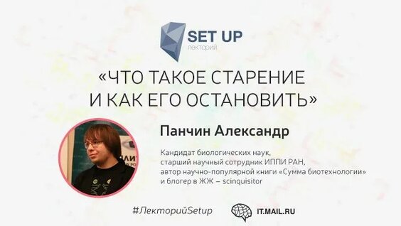 Александр Панчин Rutube