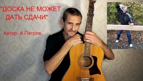 Александр Петров Дзен