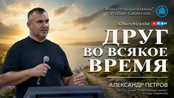 Александр Петров Rutube